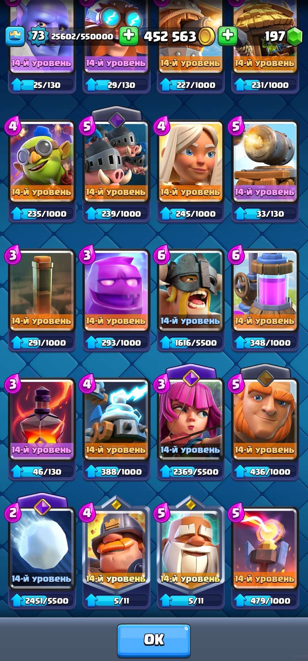 продажа аккаунта к игре Clash Royale